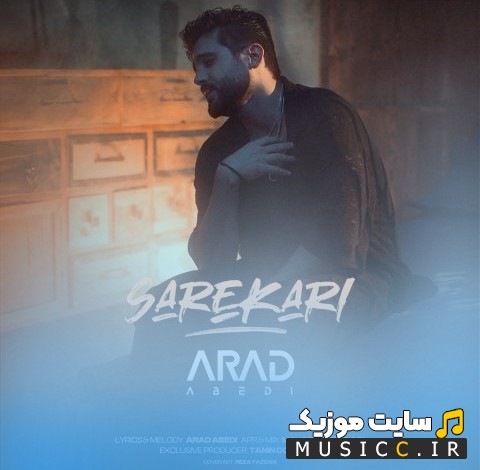 اهنگ جدید آراد عابدی با اسم سرکاری [Sare Kari - Arad Abedi] + کیفیت عالی